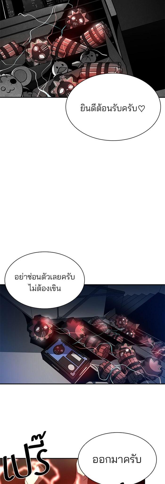 Villain to Kill ตอนที่ 6 18