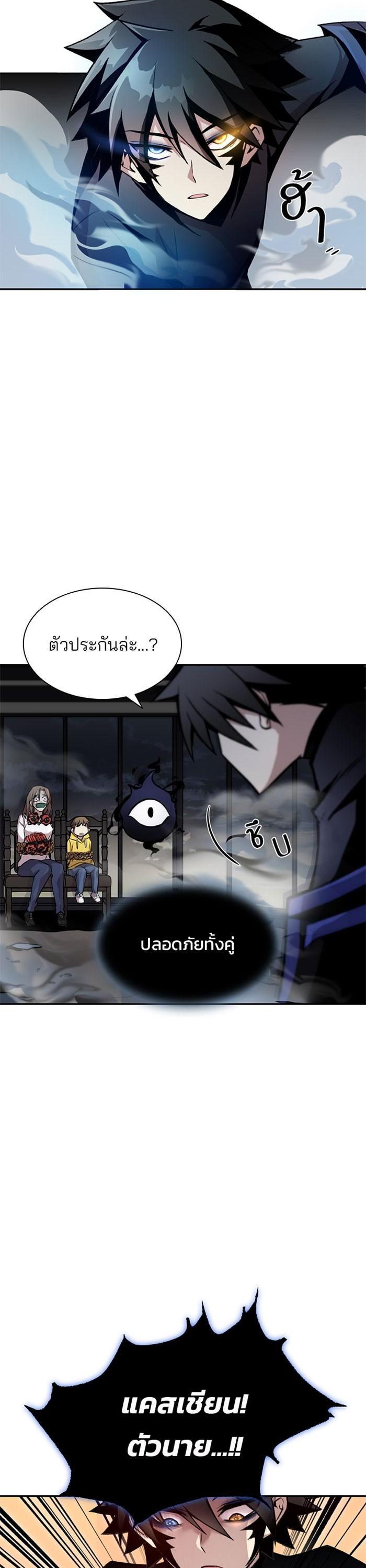Villain to Kill ตอนที่ 6 23