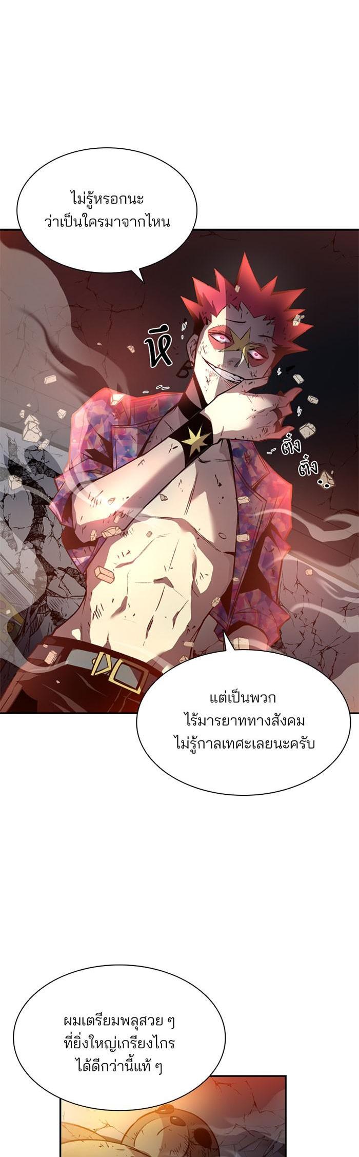 Villain to Kill ตอนที่ 6 29