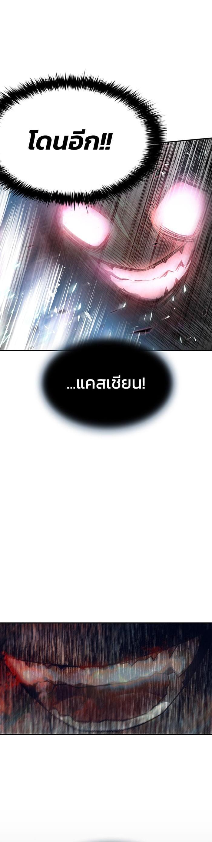 Villain to Kill ตอนที่ 7 3