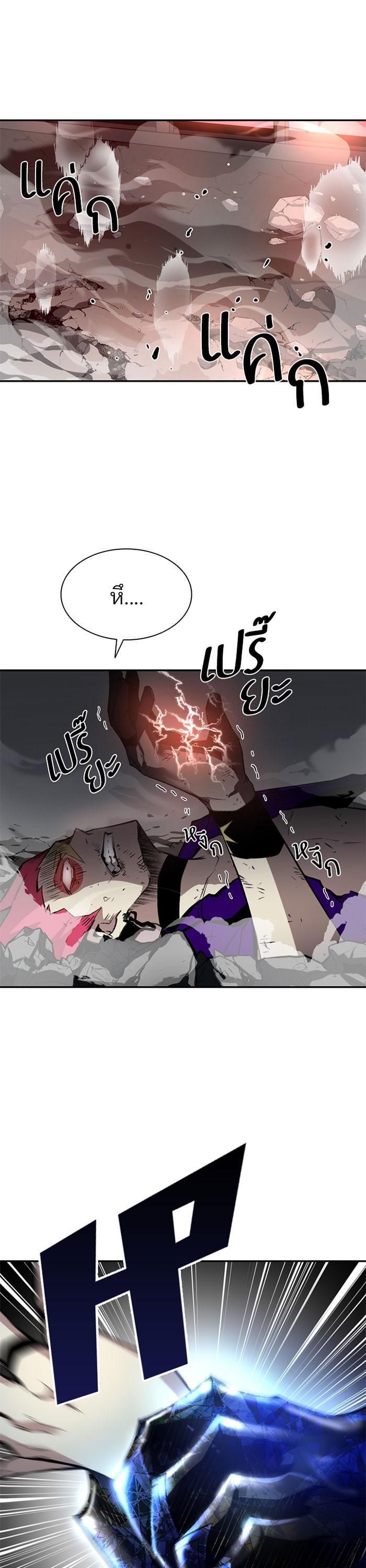 Villain to Kill ตอนที่ 6 36
