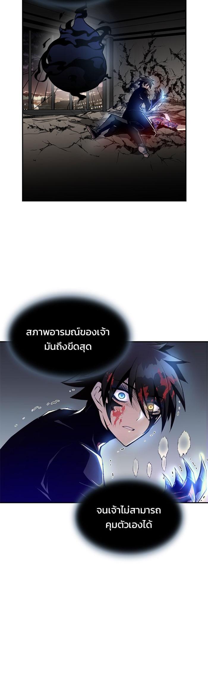 Villain to Kill ตอนที่ 7 7