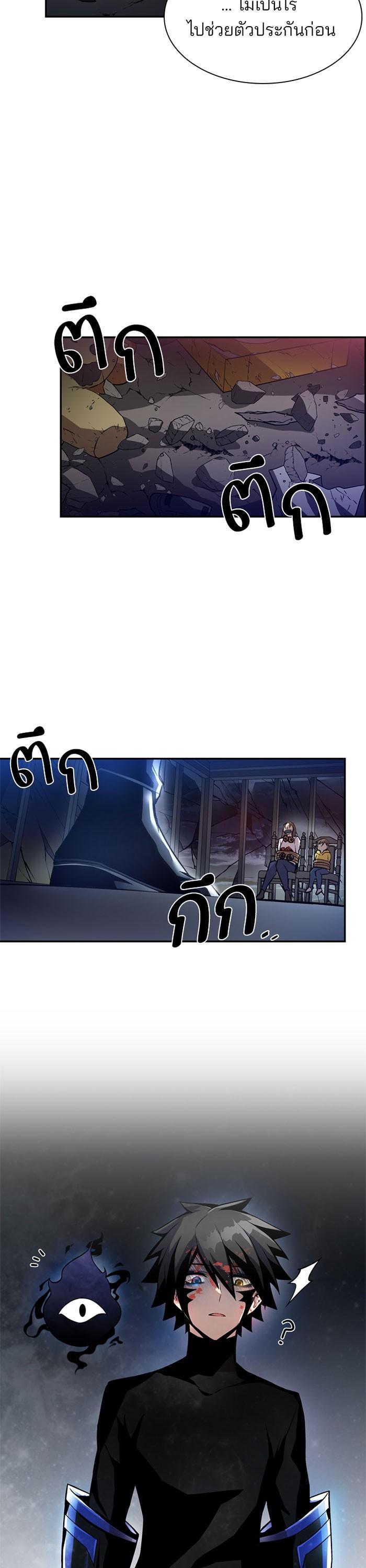 Villain to Kill ตอนที่ 7 10