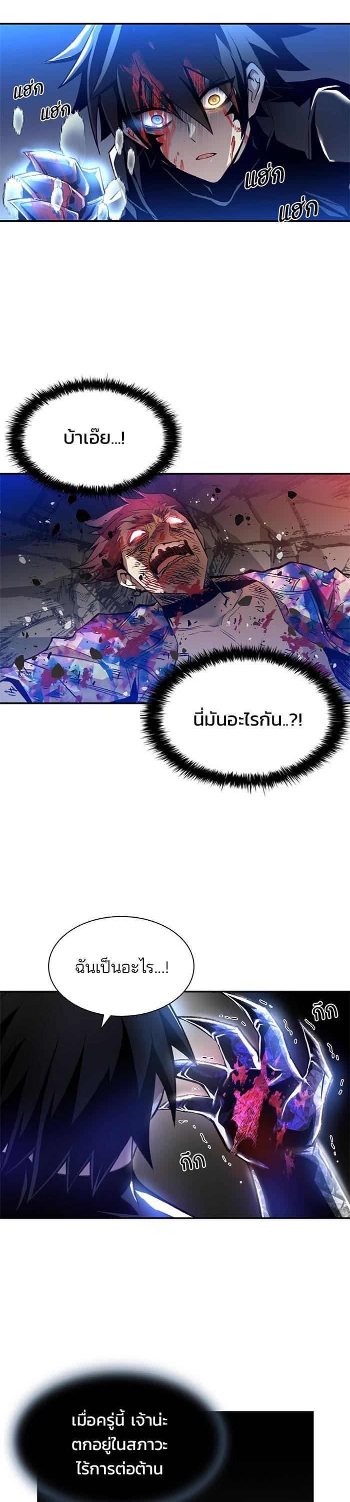 Villain to Kill ตอนที่ 7 6
