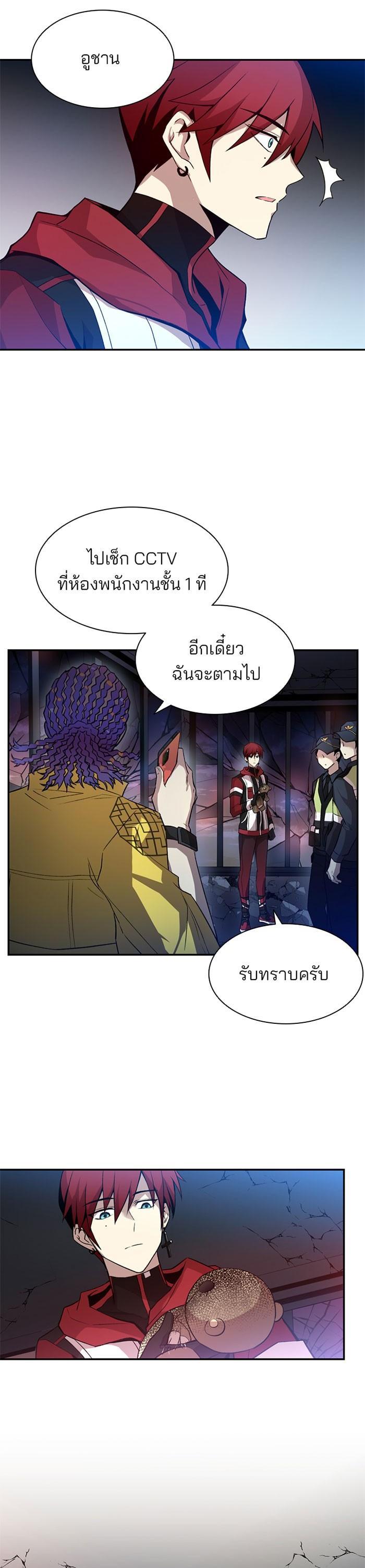 Villain to Kill ตอนที่ 7 16