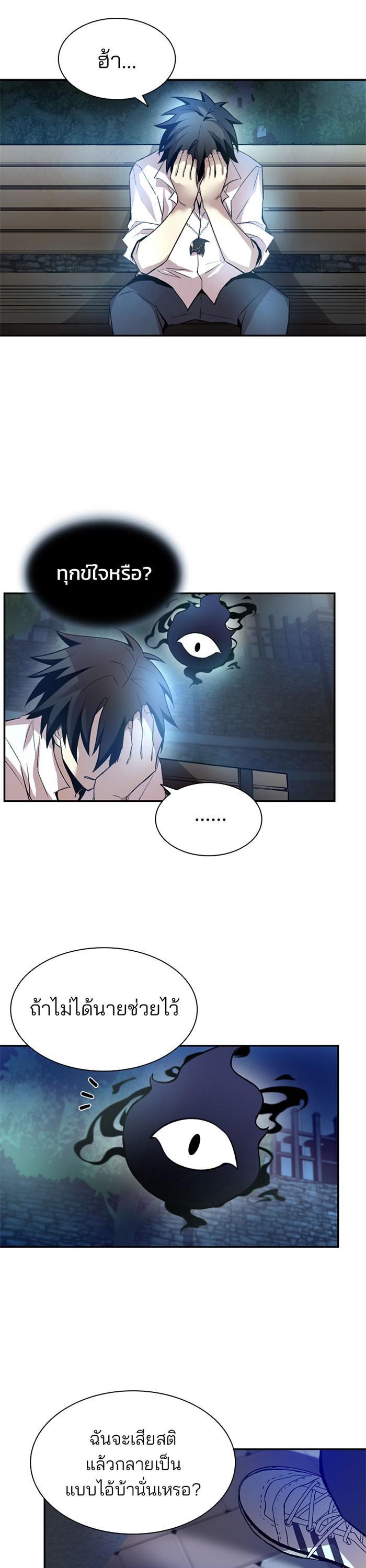 Villain to Kill ตอนที่ 7 20