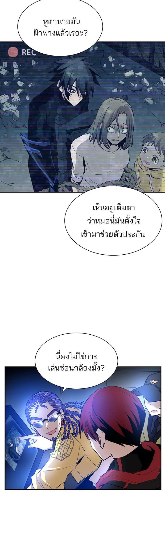 Villain to Kill ตอนที่ 7 26