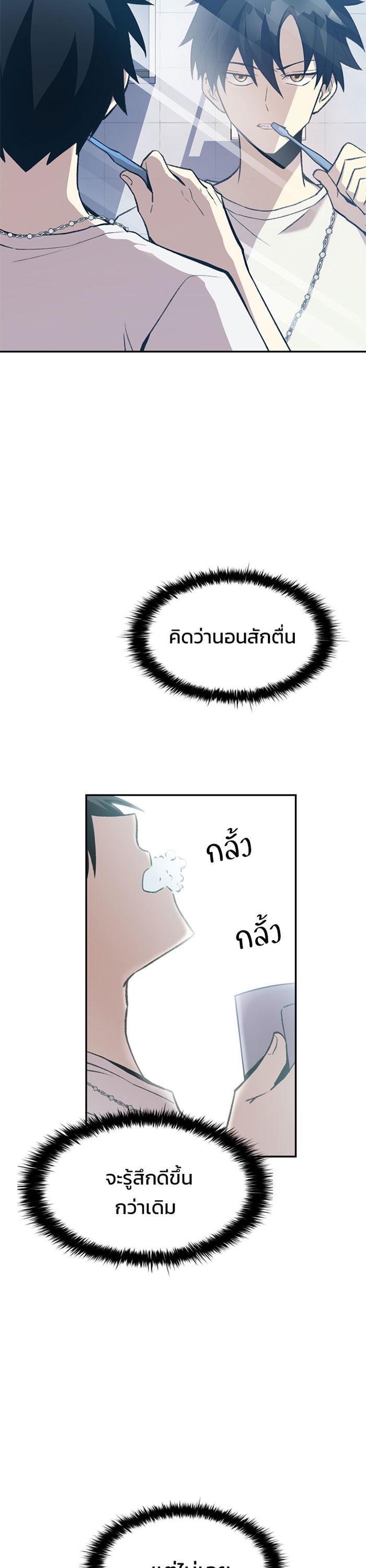 Villain to Kill ตอนที่ 8 5