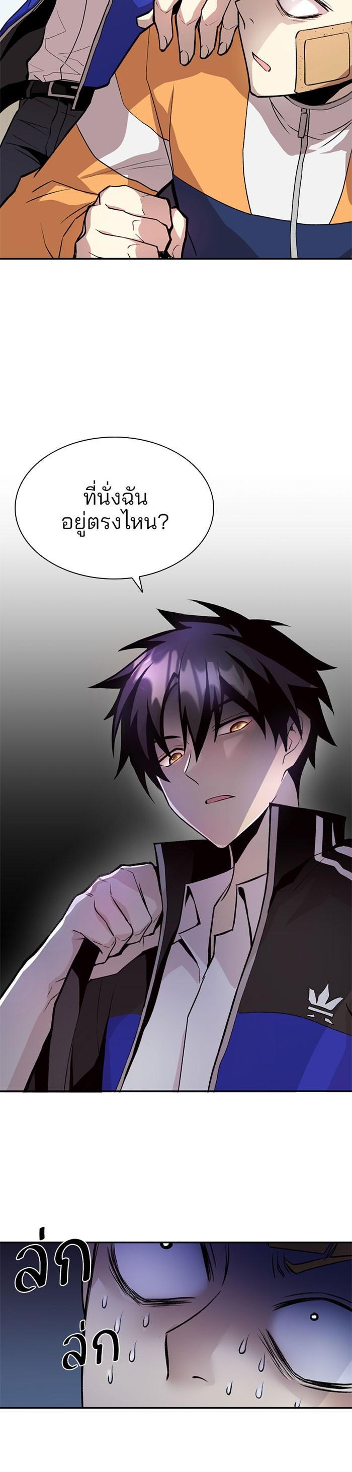 Villain to Kill ตอนที่ 8 23
