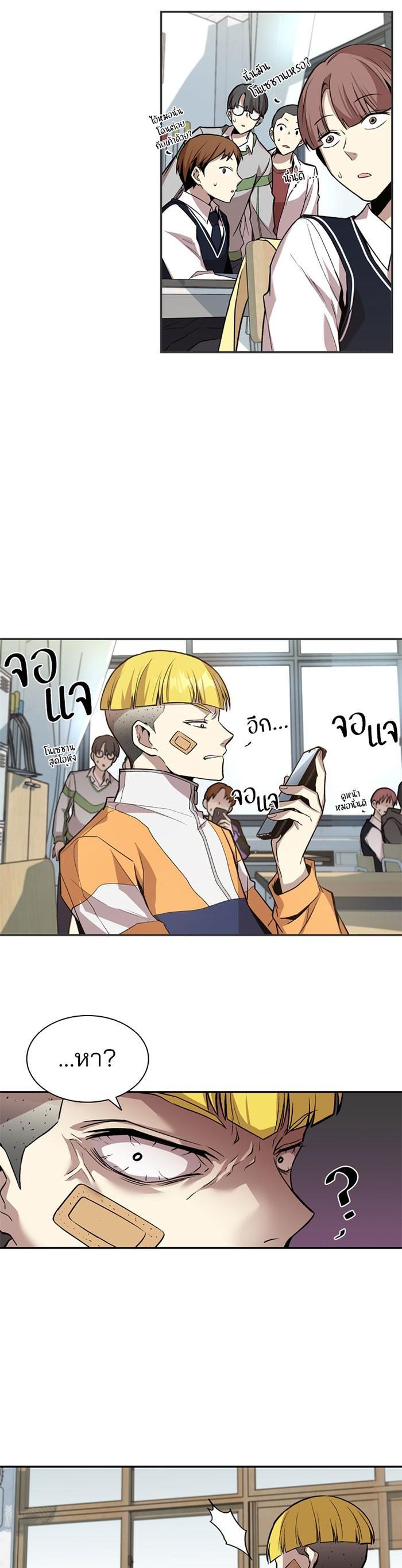 Villain to Kill ตอนที่ 8 20