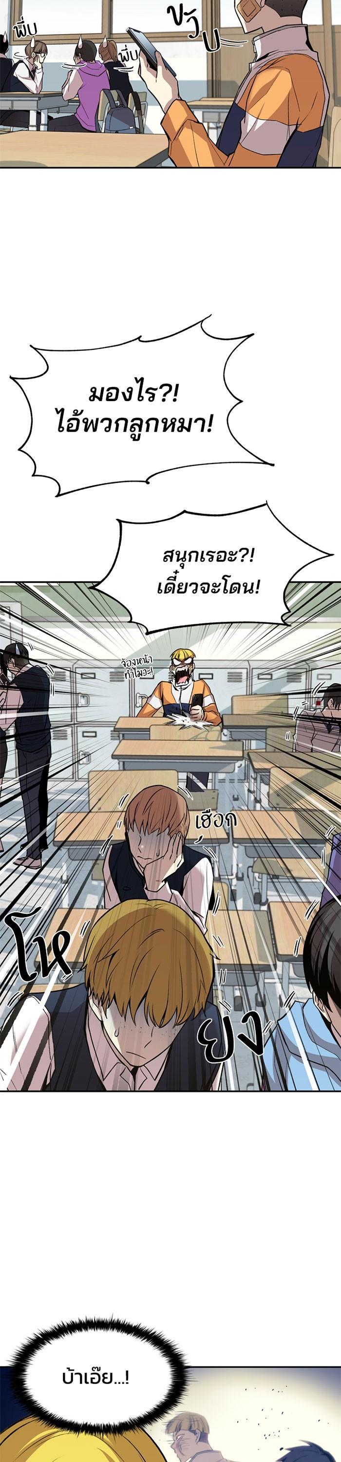 Villain to Kill ตอนที่ 8 21