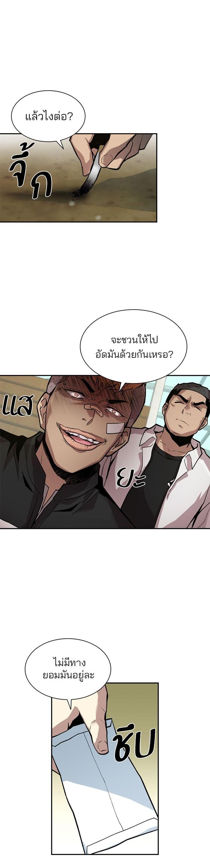 Villain to Kill ตอนที่ 8 32
