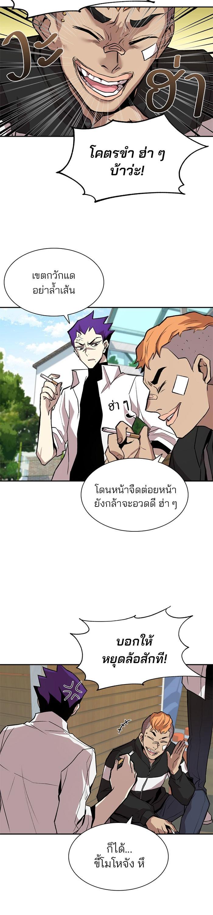 Villain to Kill ตอนที่ 8 31