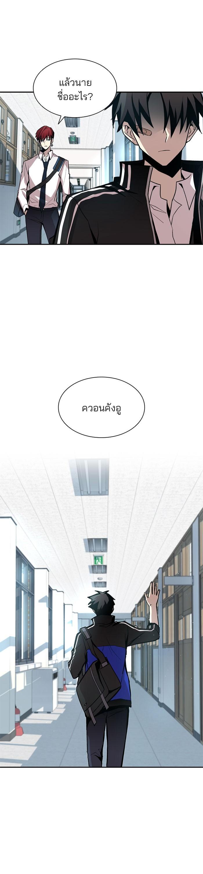 Villain to Kill ตอนที่ 9 8