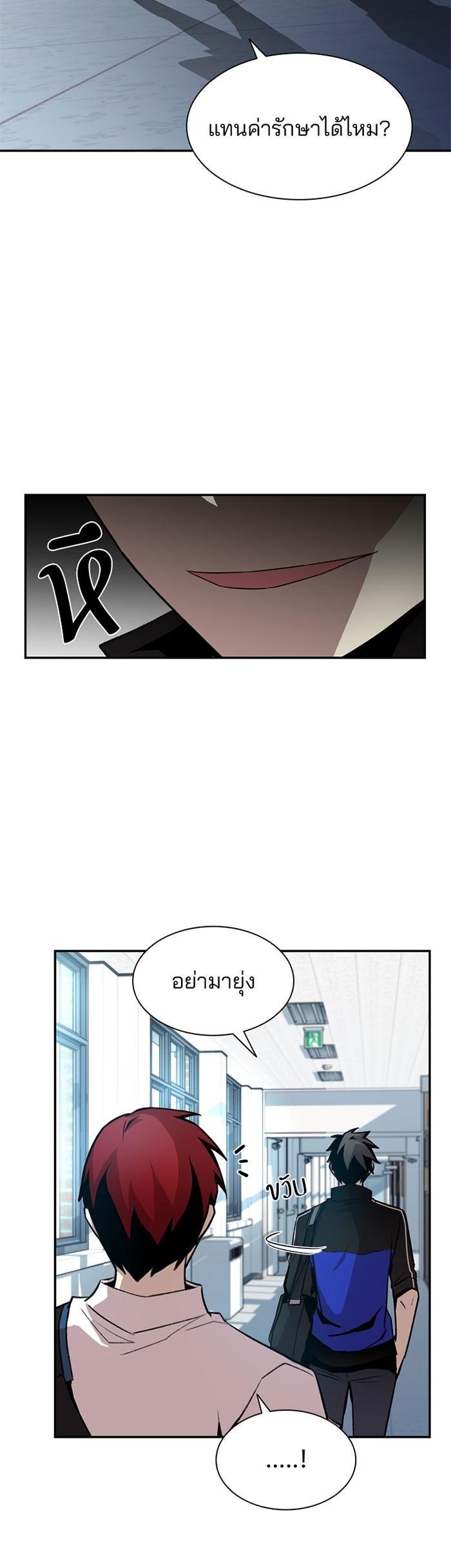 Villain to Kill ตอนที่ 9 7