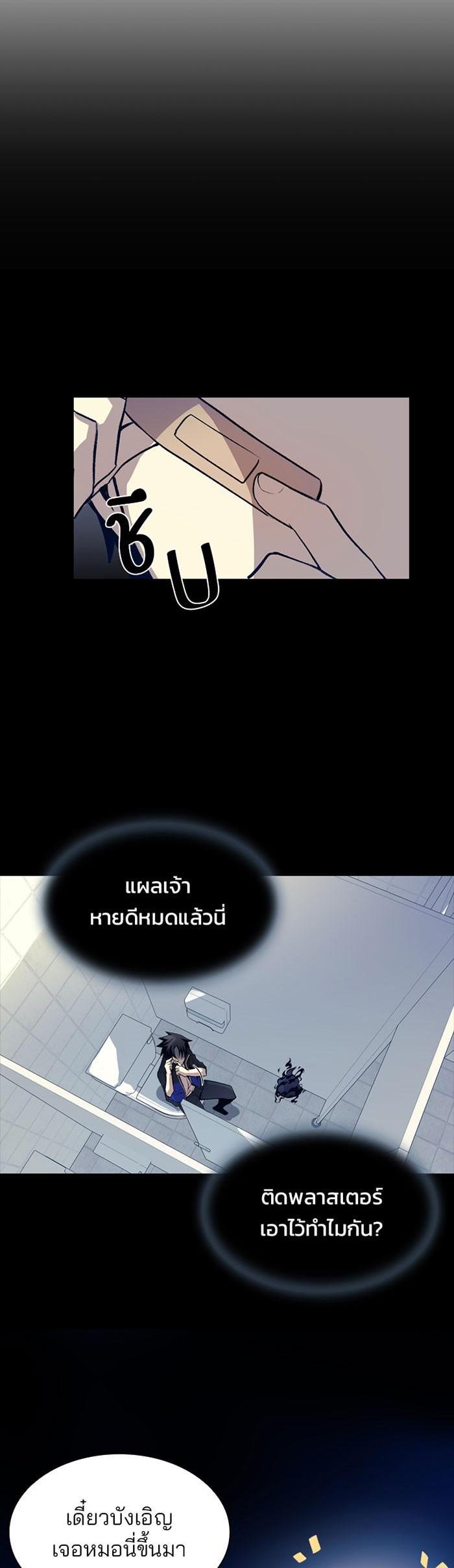 Villain to Kill ตอนที่ 9 4