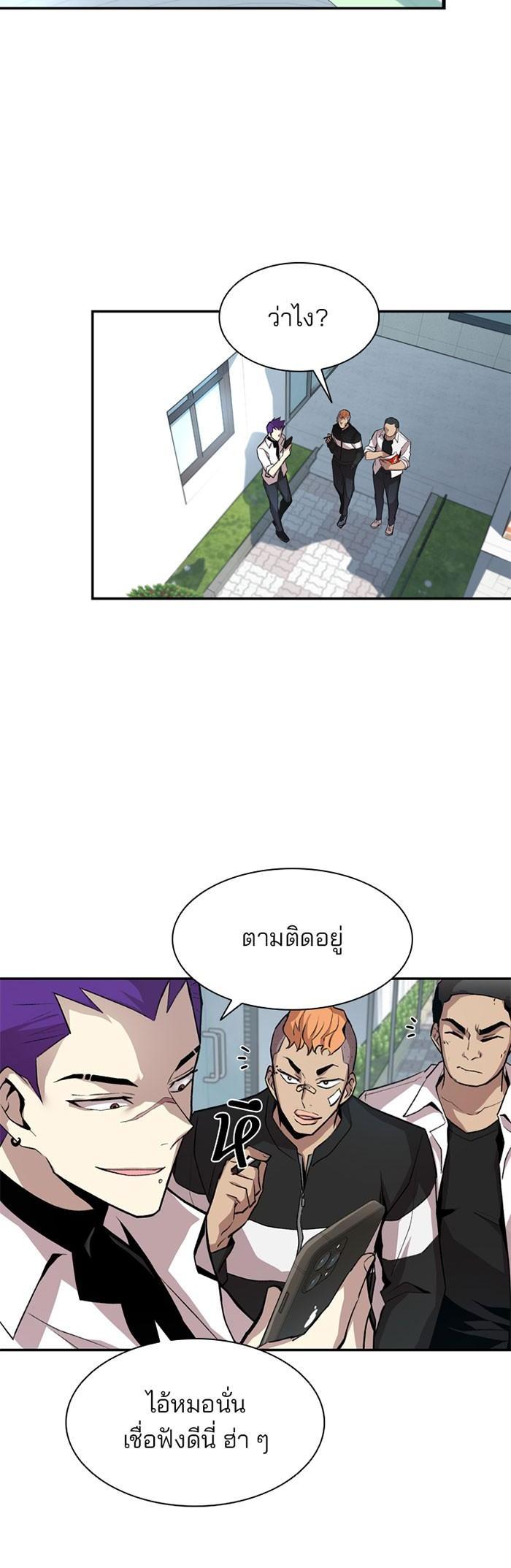Villain to Kill ตอนที่ 9 17
