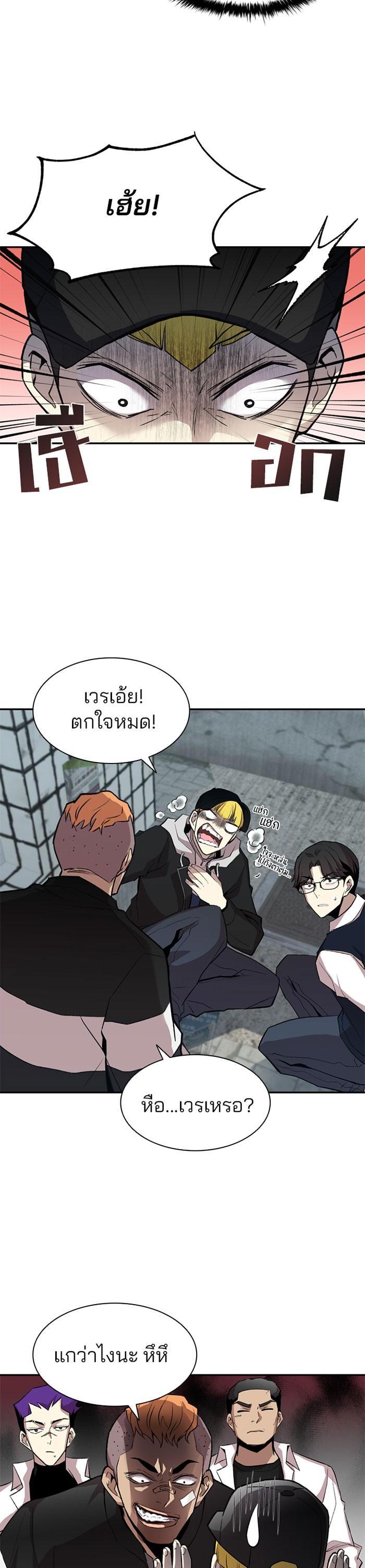 Villain to Kill ตอนที่ 9 21