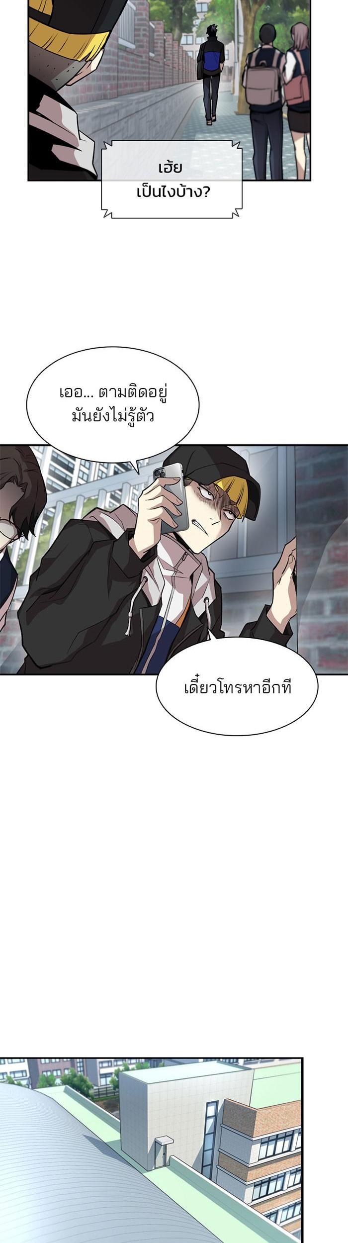 Villain to Kill ตอนที่ 9 16