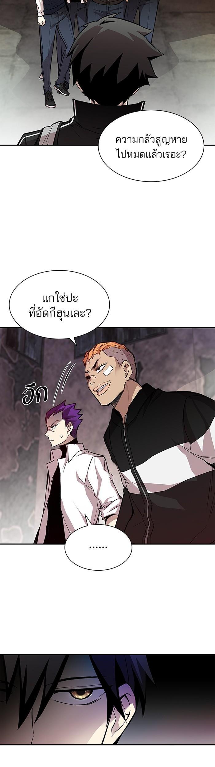 Villain to Kill ตอนที่ 10 2