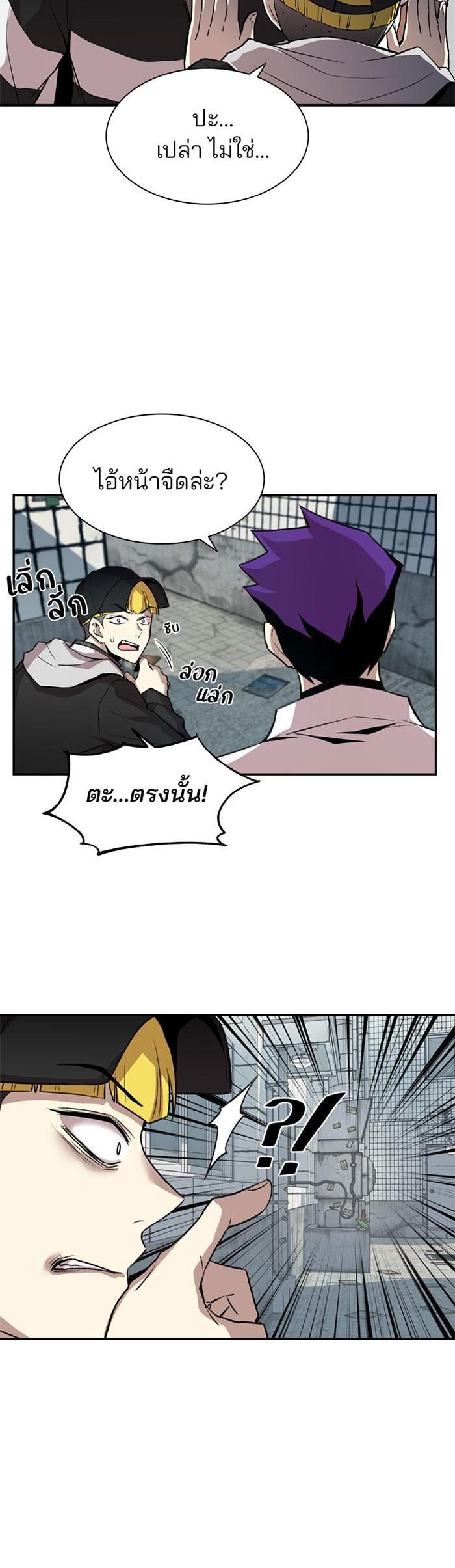 Villain to Kill ตอนที่ 9 22