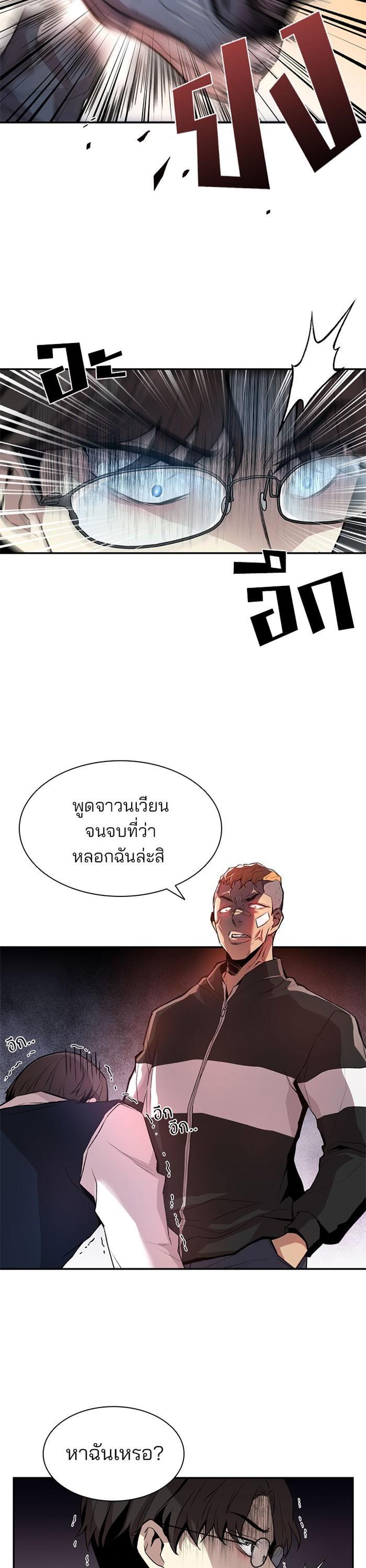 Villain to Kill ตอนที่ 9 27