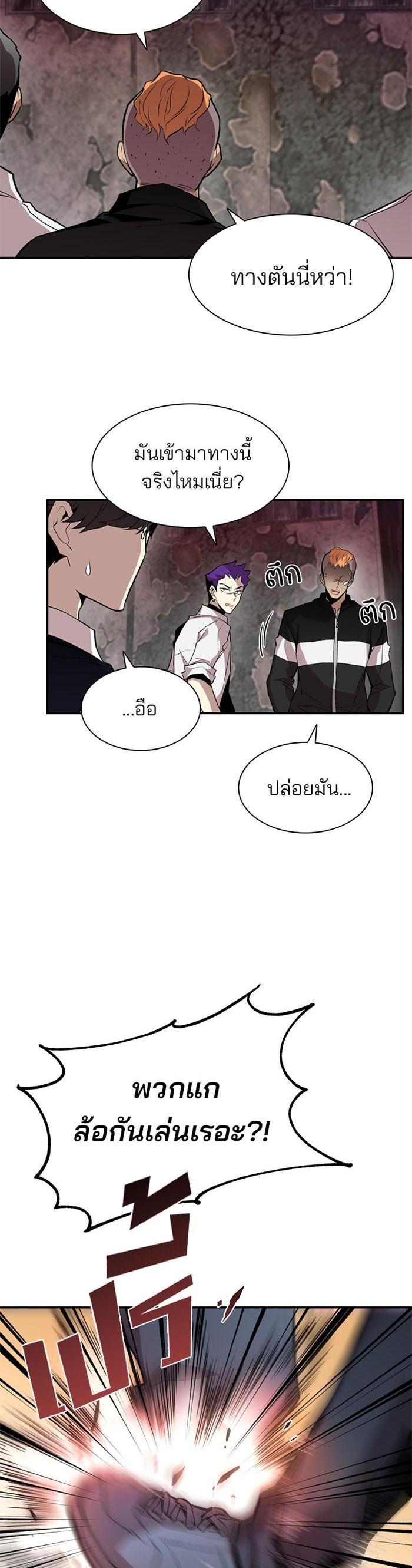 Villain to Kill ตอนที่ 9 26