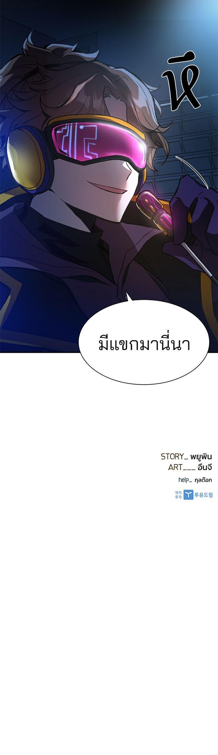 Villain to Kill ตอนที่ 9 33