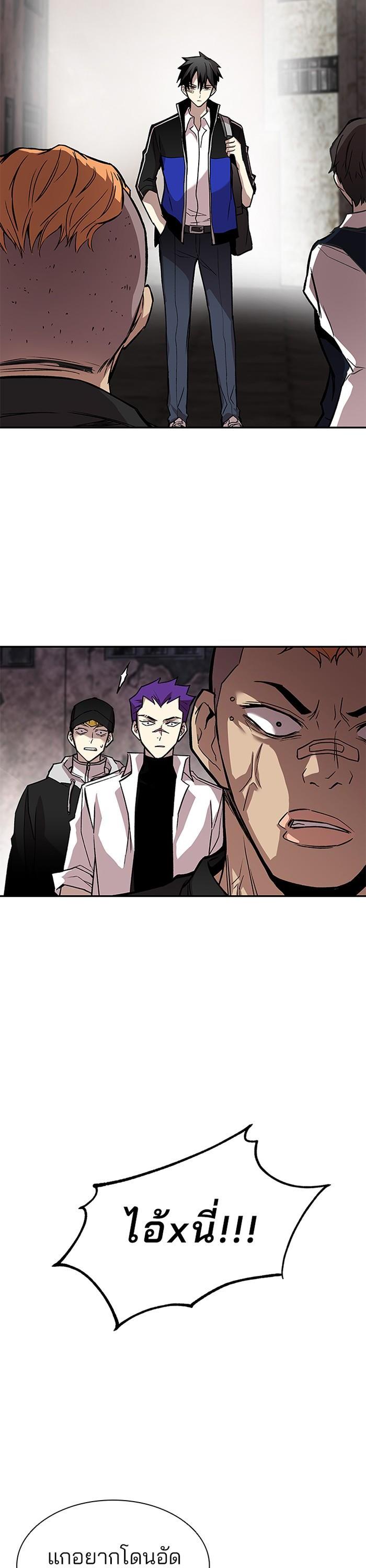 Villain to Kill ตอนที่ 10 5