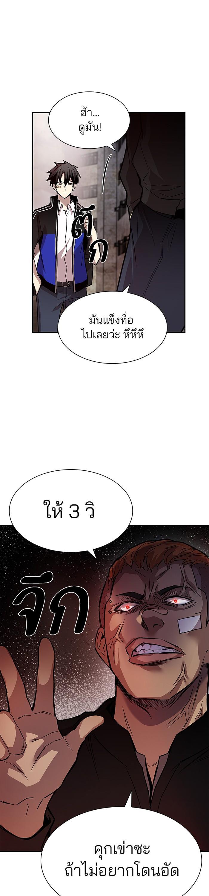 Villain to Kill ตอนที่ 10 3