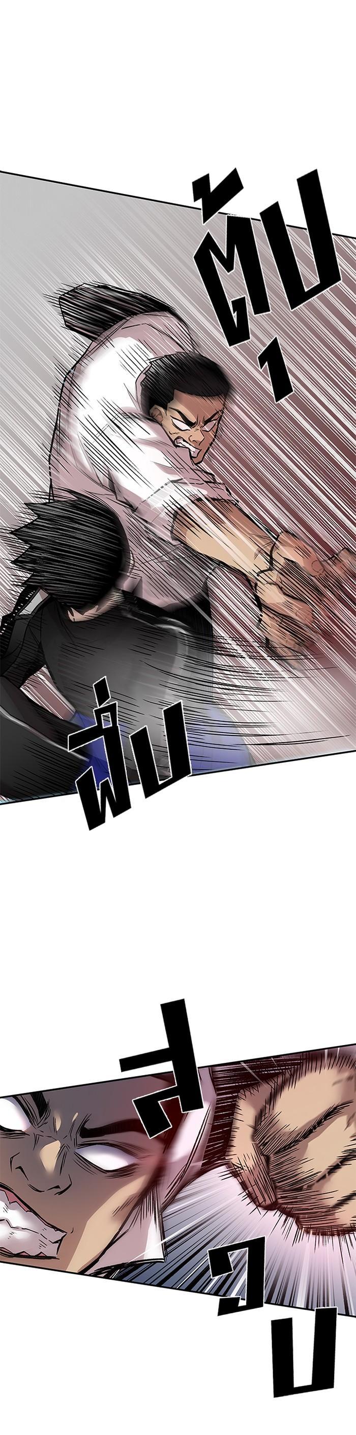 Villain to Kill ตอนที่ 10 12