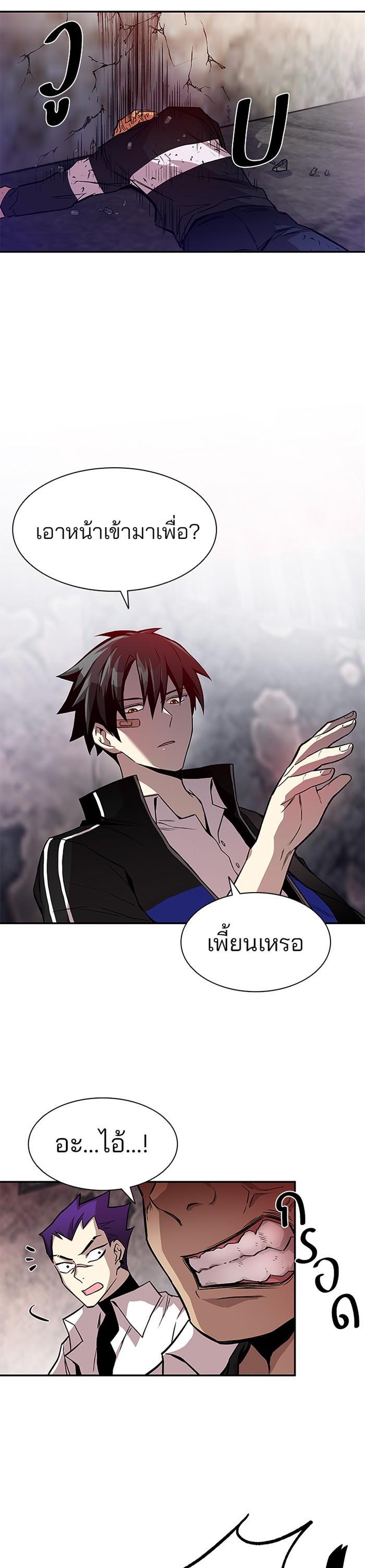 Villain to Kill ตอนที่ 10 10