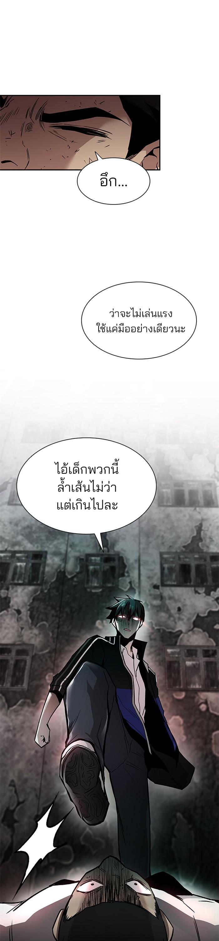 Villain to Kill ตอนที่ 10 15