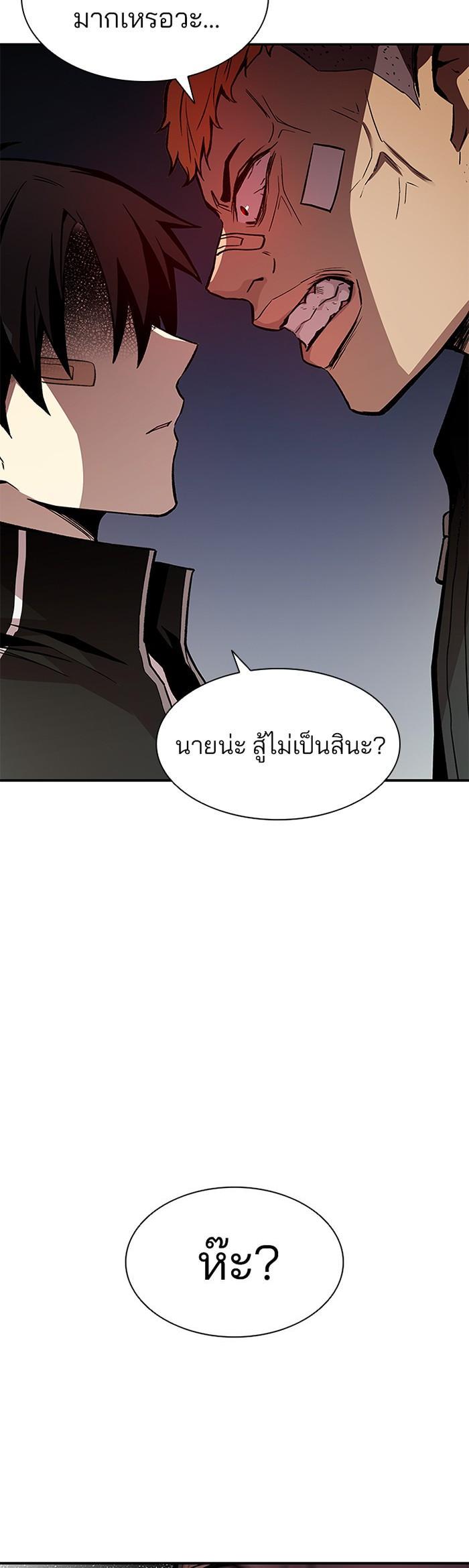 Villain to Kill ตอนที่ 10 6