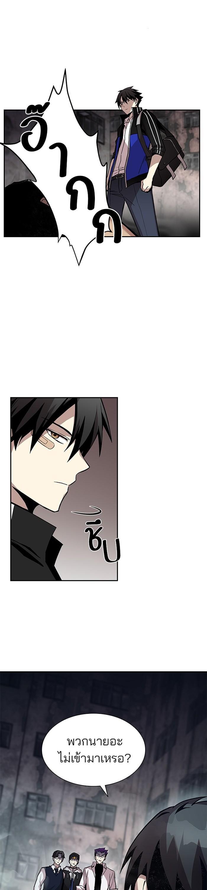 Villain to Kill ตอนที่ 10 17