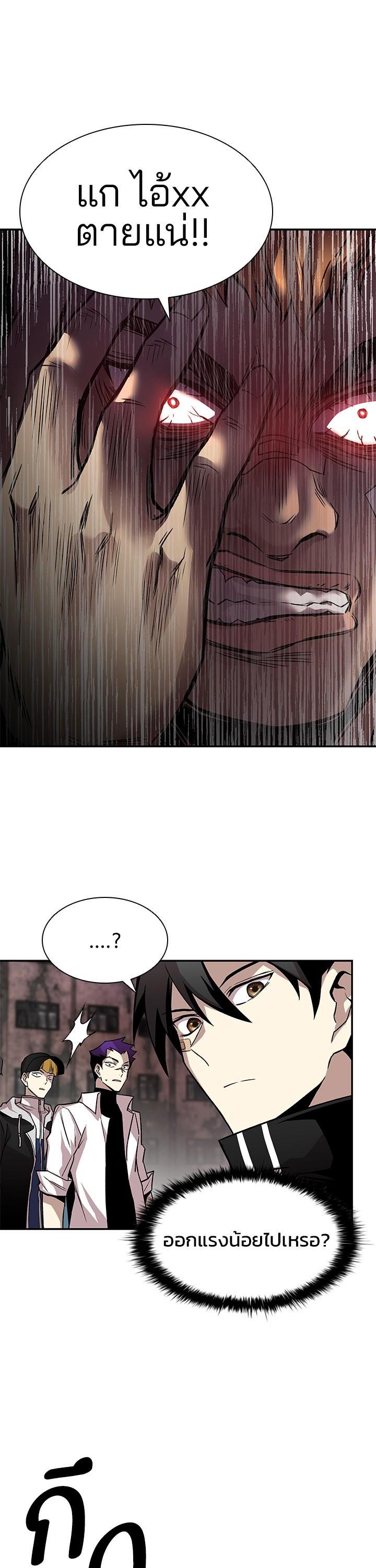 Villain to Kill ตอนที่ 10 19