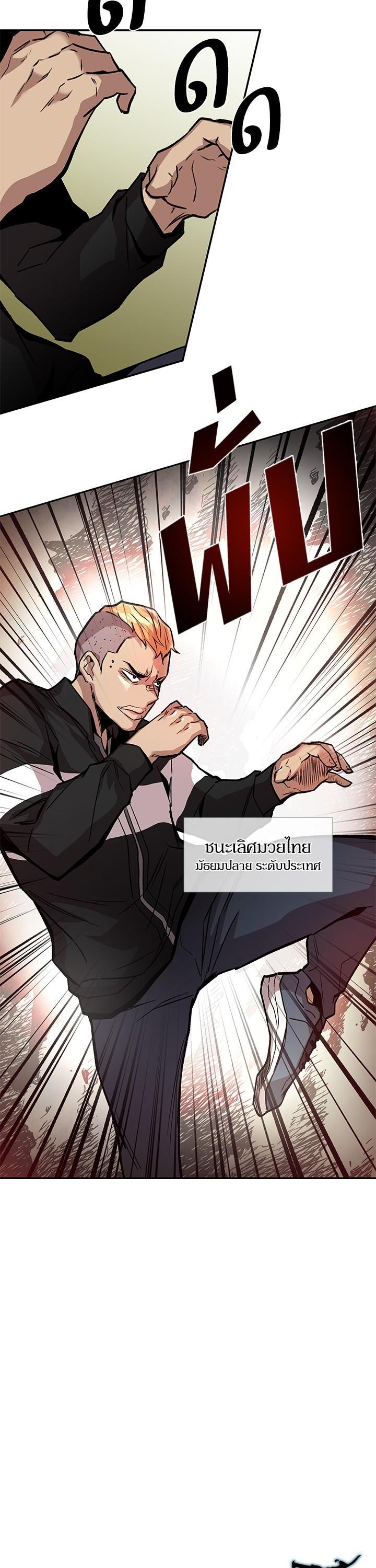 Villain to Kill ตอนที่ 10 20