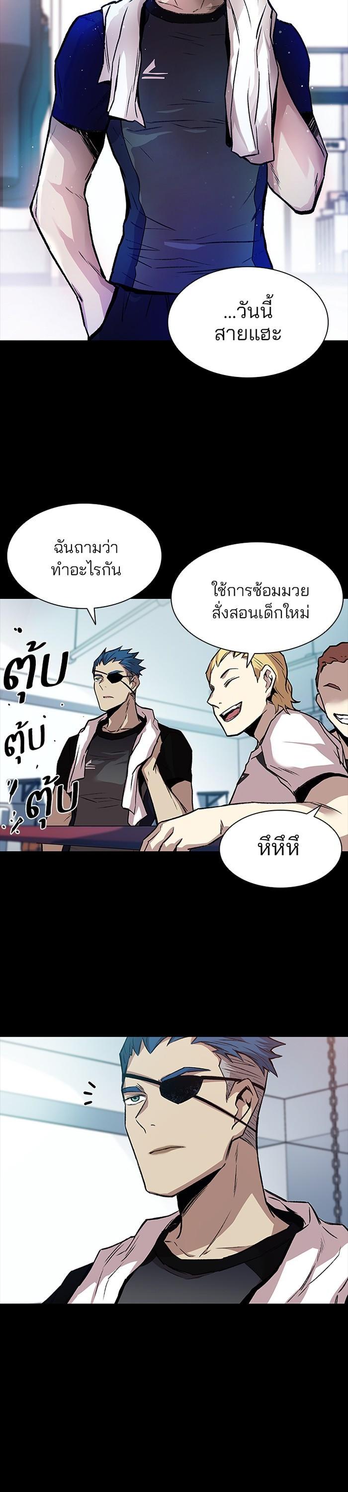 Villain to Kill ตอนที่ 10 26