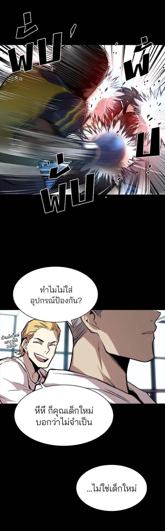 Villain to Kill ตอนที่ 10 27