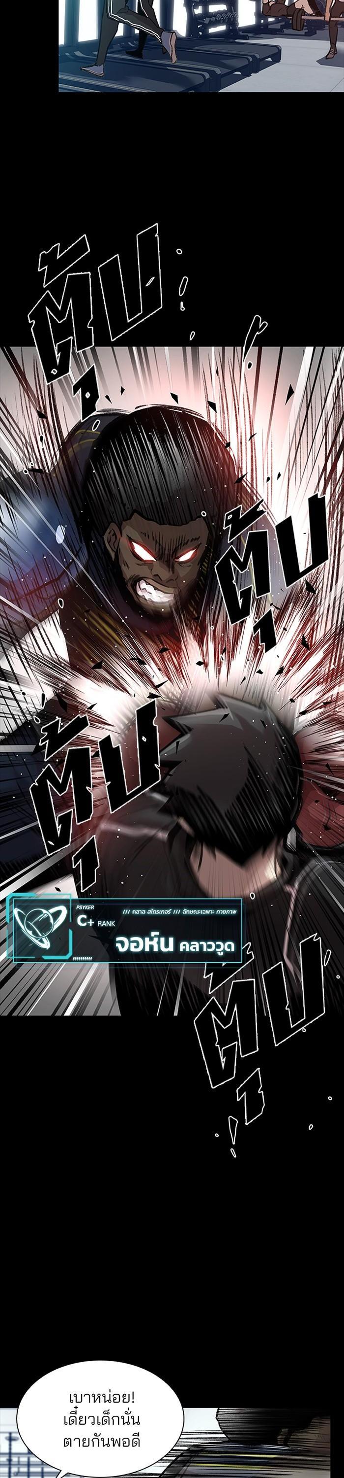 Villain to Kill ตอนที่ 10 24