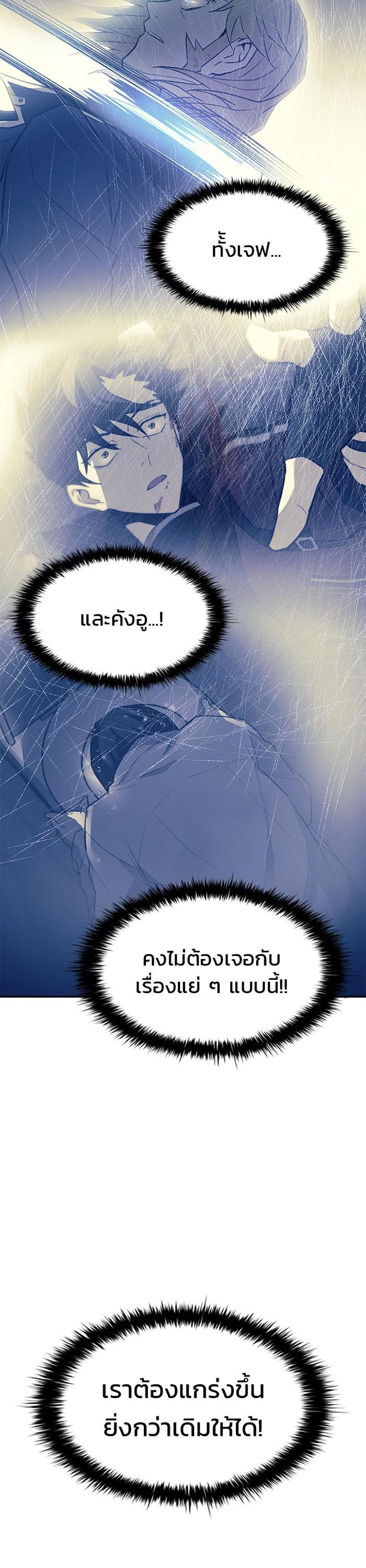Villain to Kill ตอนที่ 10 37