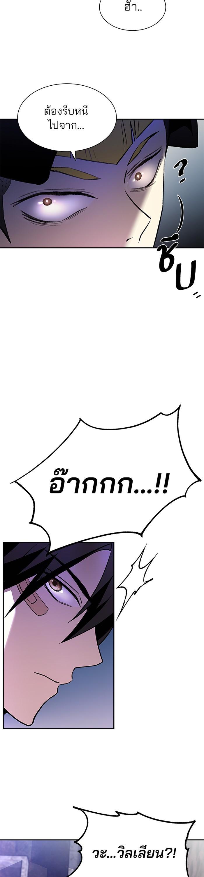 Villain to Kill ตอนที่ 10 39