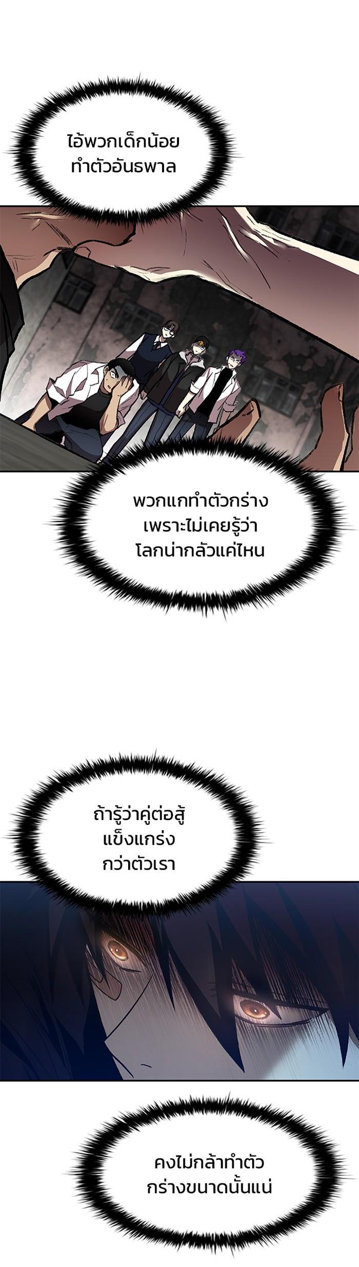 Villain to Kill ตอนที่ 10 35