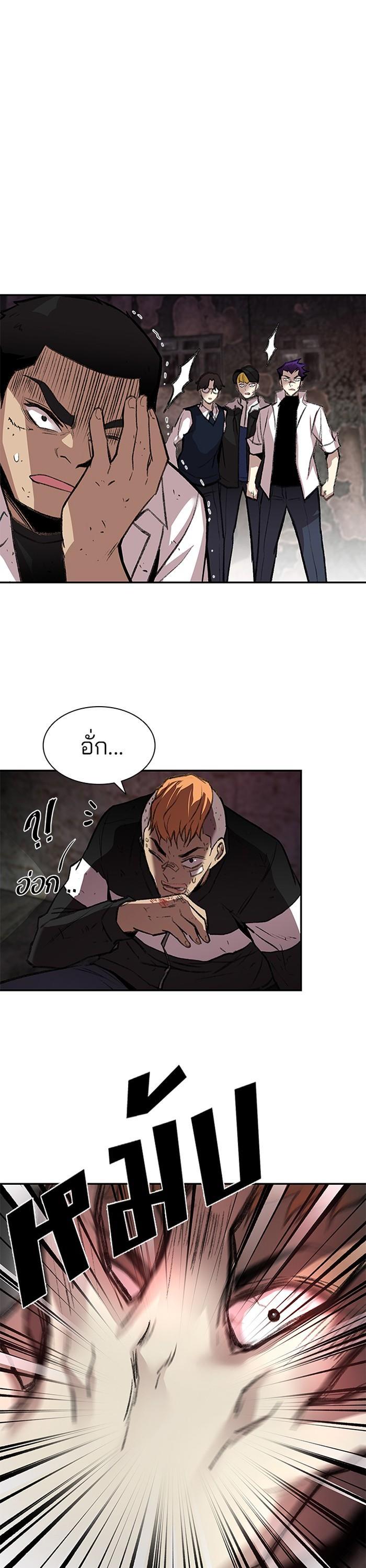 Villain to Kill ตอนที่ 10 33