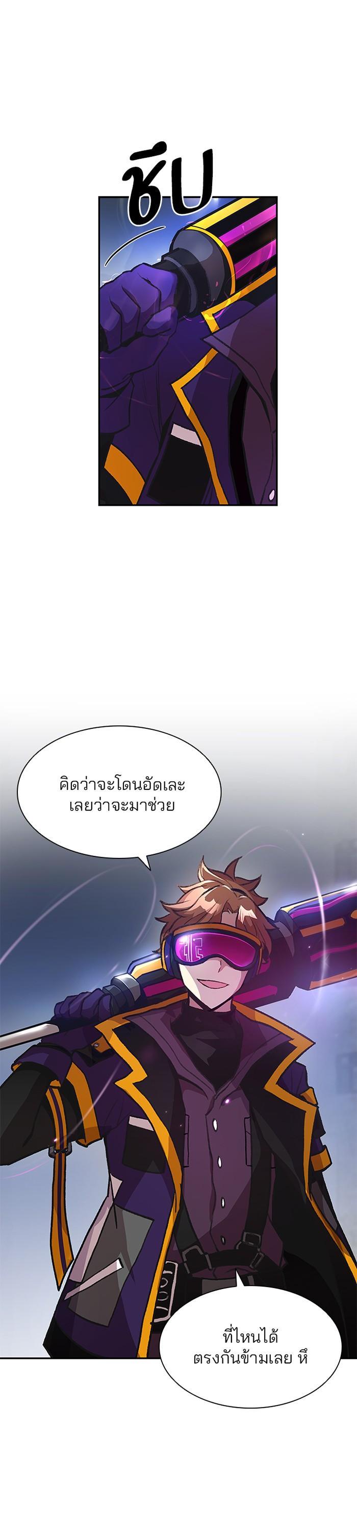 Villain to Kill ตอนที่ 11 5