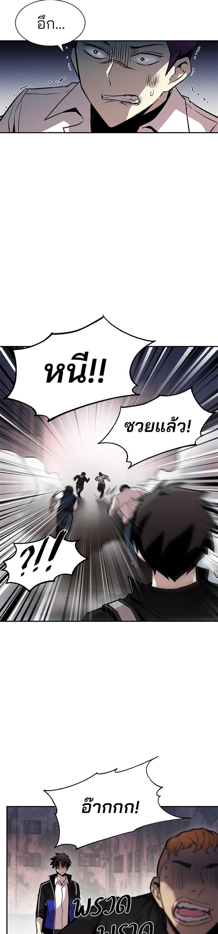 Villain to Kill ตอนที่ 11 2