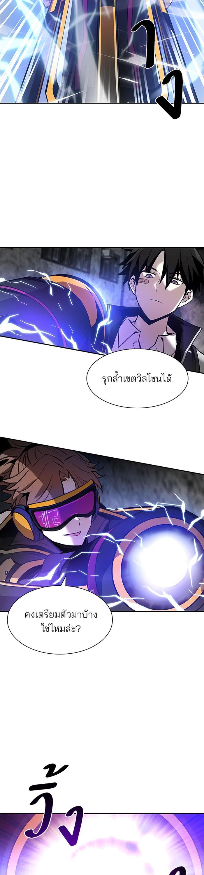 Villain to Kill ตอนที่ 11 8