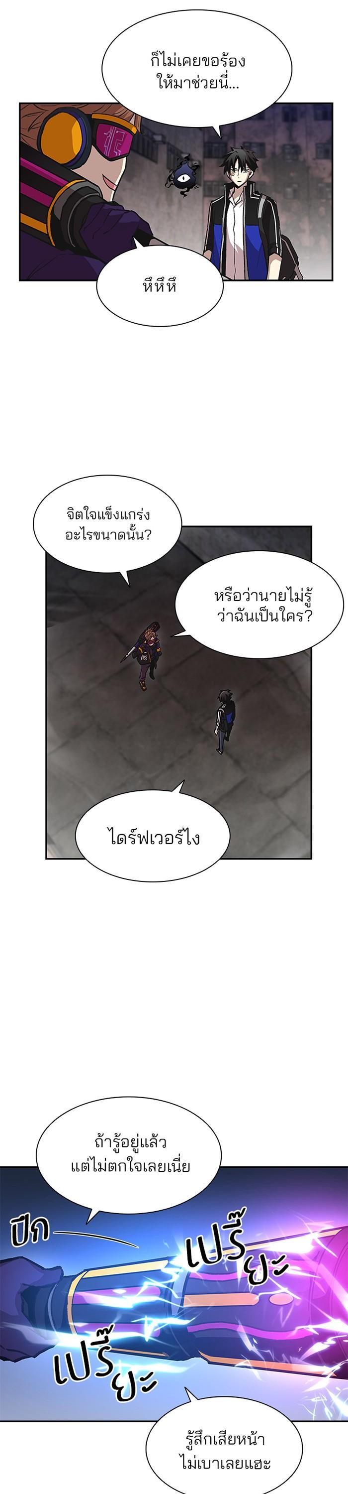 Villain to Kill ตอนที่ 11 6