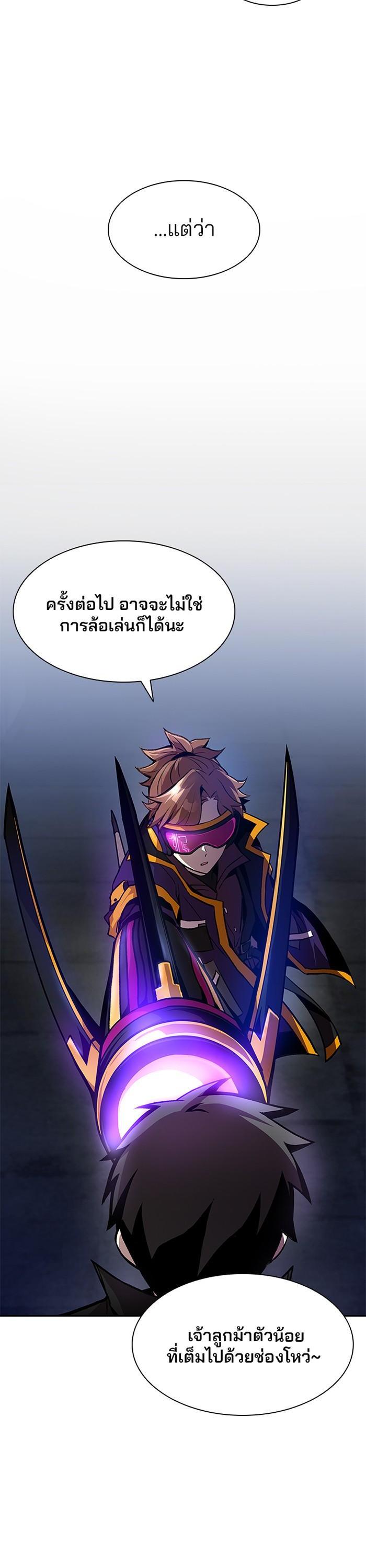 Villain to Kill ตอนที่ 11 10