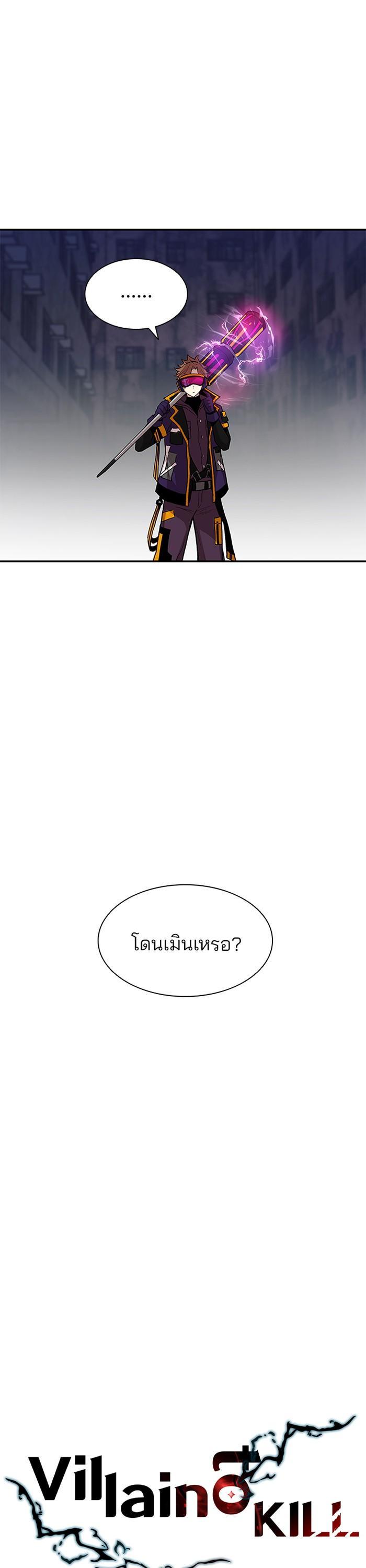 Villain to Kill ตอนที่ 11 12